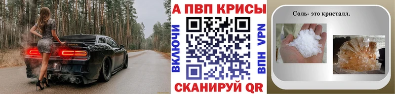 Alpha-PVP кристаллы Павловск