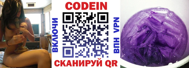 Купить где  Павловск  Кодеиновый сироп Lean Purple Drank 