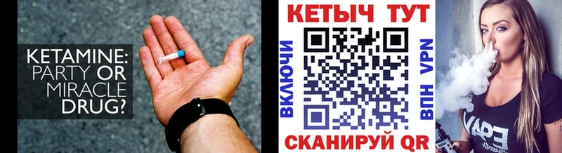 Купить закладки  Павловск  КЕТАМИН VHQ 