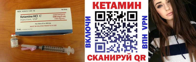 Кетамин ketamine Павловск