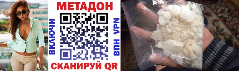 Купить  Павловск  Метадон белоснежный 