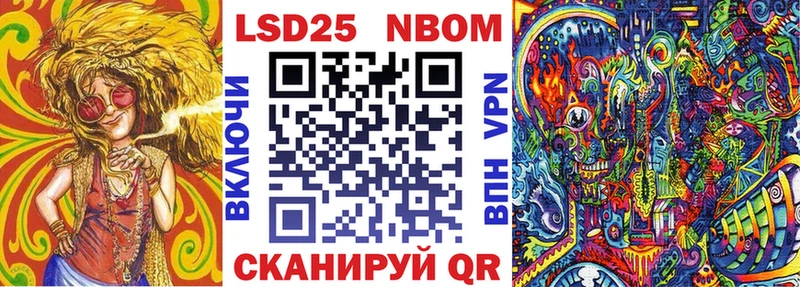 Марки 25I-NBOMe 1,5мг  Купить где  Павловск 